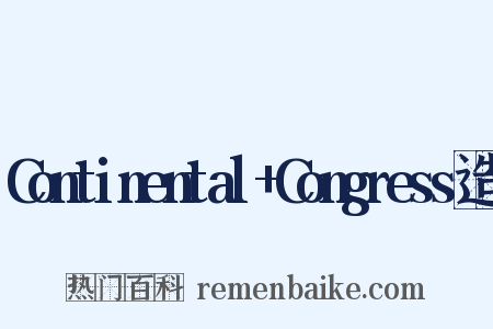 Continental+Congress造句是什么意思的图片